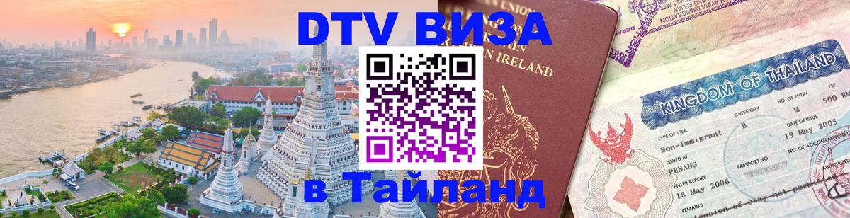 Оформление DTV визы под ключ: стоимость и тарифы, только загранпаспорт - Варшава 