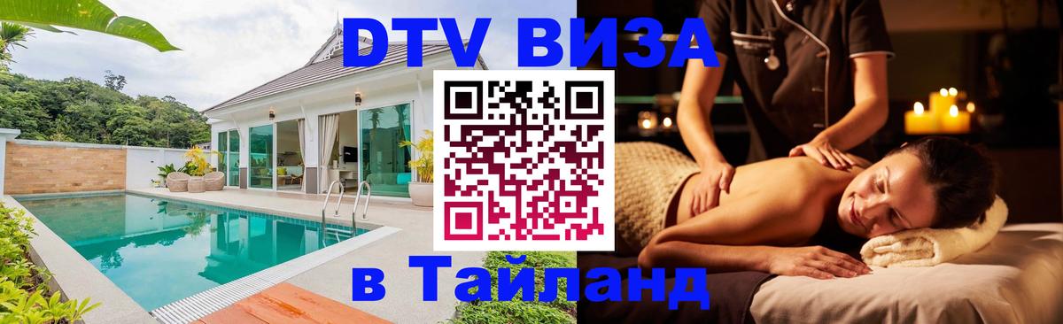 Сколько стоит DTV виза — актуальные цены, оформление даже без документов - 04.10.2025 